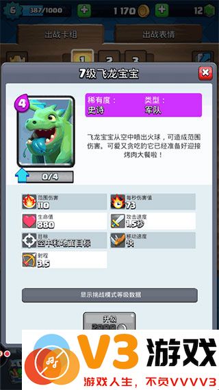 部落冲突皇室战争新手上分卡组推荐