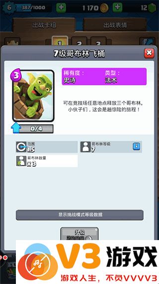 部落冲突皇室战争新手上分卡组推荐