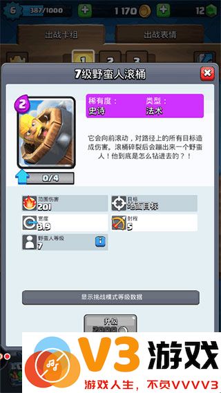 部落冲突皇室战争新手上分卡组推荐