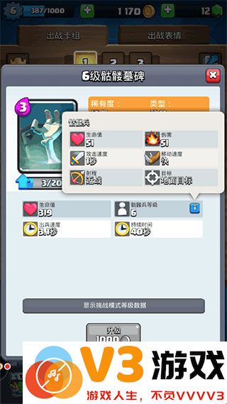 部落冲突皇室战争新手上分卡组推荐