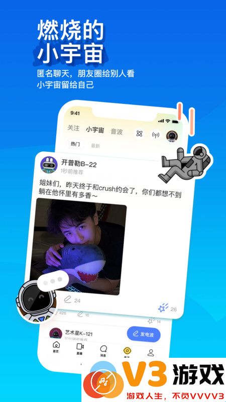 momo陌陌32位版 v9.16.2 安卓版 2