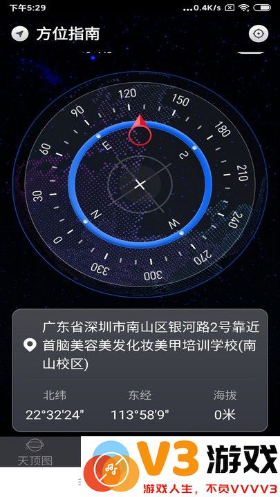 联星北斗助手app v9.0 安卓版 2