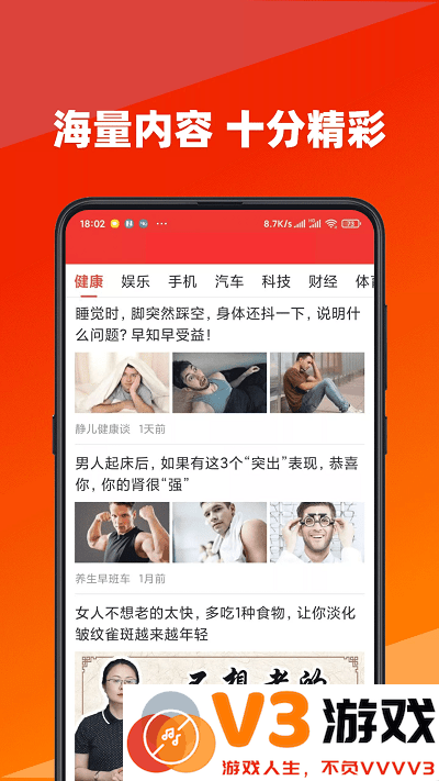 今日快看app下载