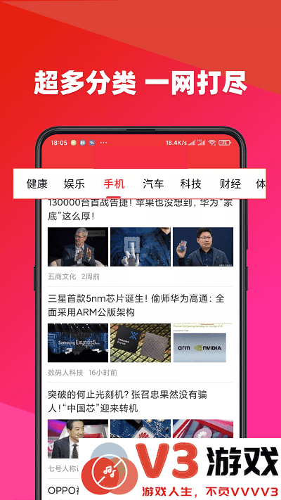 今日快看手机版 v3.16 安卓版 1