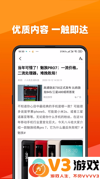 今日快看手机版 v3.16 安卓版 2