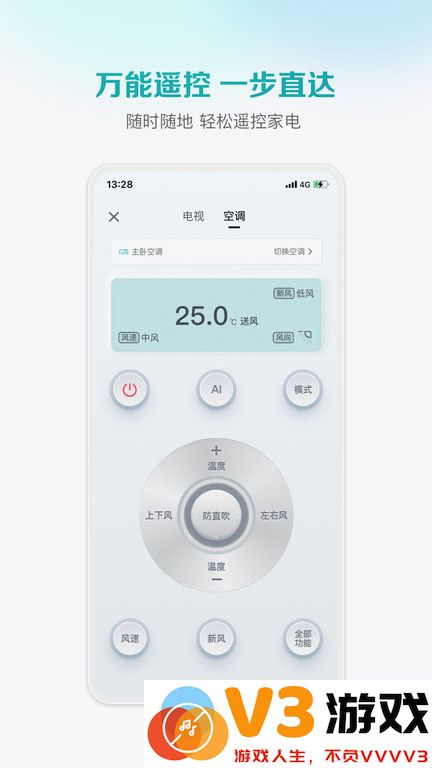 海信聚好看官方版(更名海信爱家) v6.2.6.7 安卓版 2