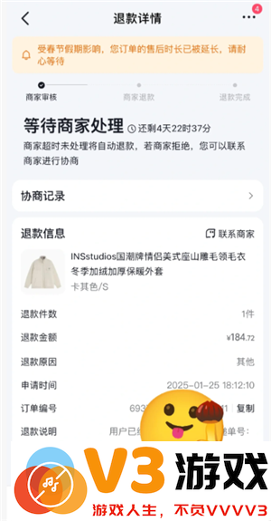 抖音商城介入退款是商家退款吗 抖音商城介入退款不退货会怎么样
