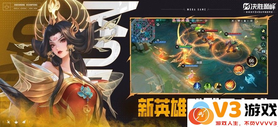 决胜巅峰国服内测下载