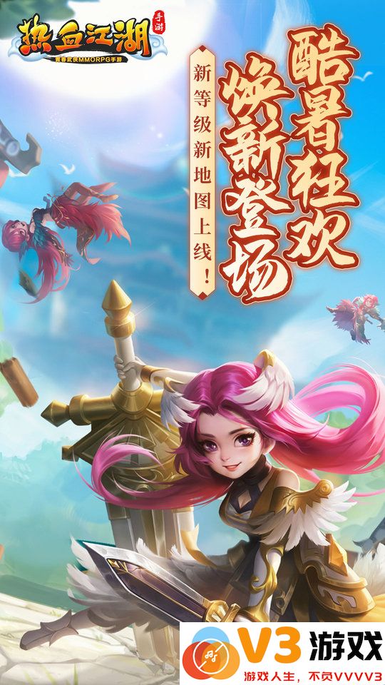 热血江湖手游360客户端下载