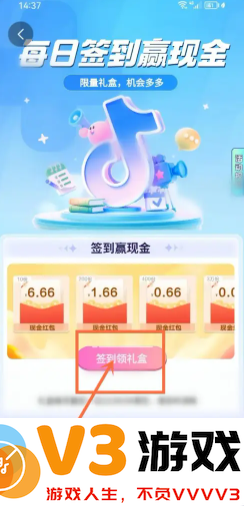 抖音商城签到领现金30是真的吗 抖音商城签到领现金30元难度大吗