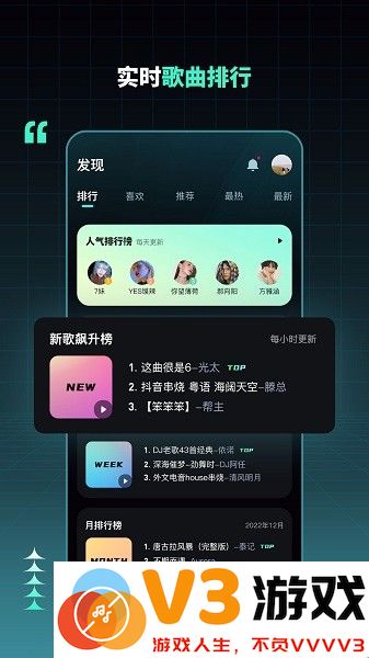 dj串烧集最新版 v2.5.1 安卓版 1