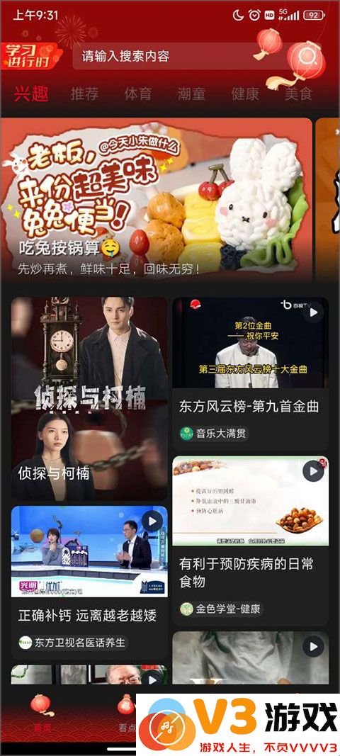 百视tv手机版