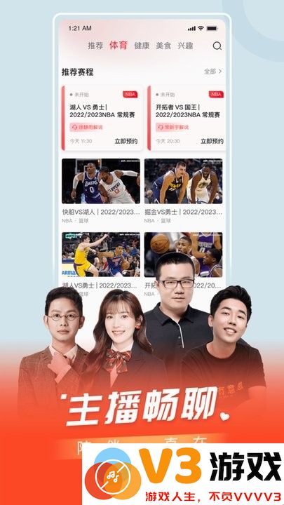 百视TV官方版app v4.9.38 安卓版 1