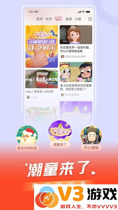 百视TV官方版app v4.9.38 安卓版 3