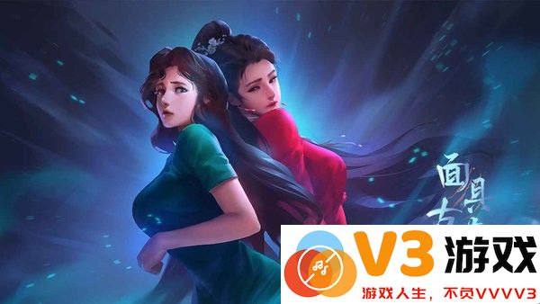 面具古墓最新版 v1.0.1 安卓版 0