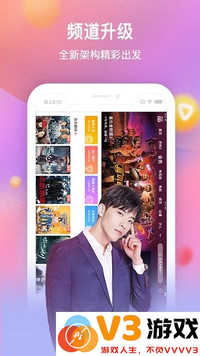 搜狐视频hd平板安卓版 v10.1.05 pad客户端 3