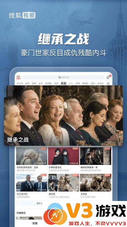 搜狐视频hd官方下载