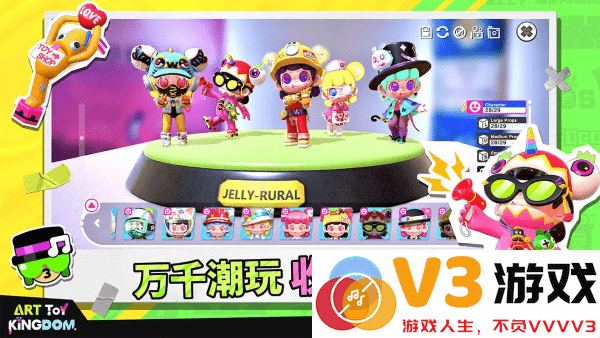 潮玩国度游戏 v1.0.357 安卓版 4