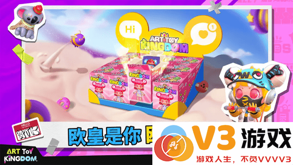 潮玩国度游戏 v1.0.357 安卓版 3