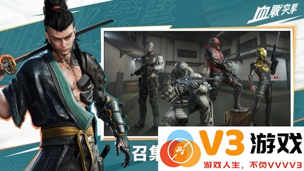 血战突击手游 v1.003.650004 安卓台版 3