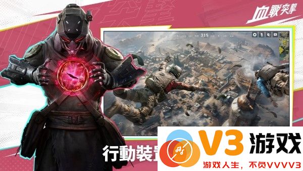 血战突击手游 v1.003.650004 安卓台版 4