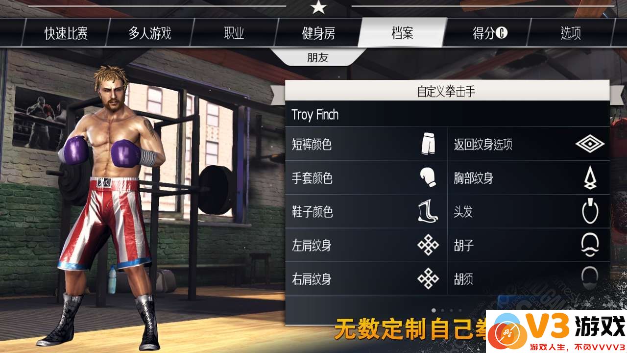 真实拳击手游 v2.9.0 安卓手机版中文版 0