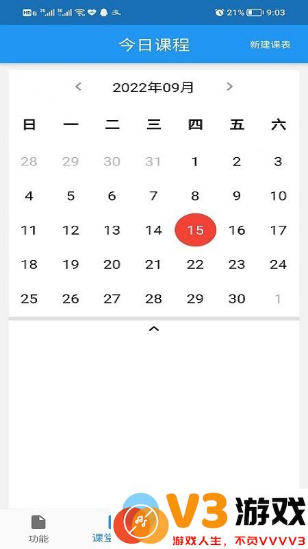 微知库教师版app v1.0.26 安卓最新版 0