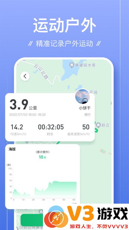 足迹app下载2025最新版