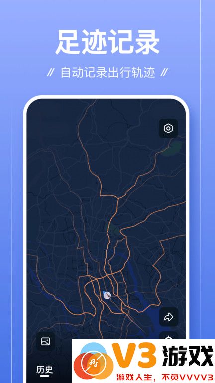 足迹app安卓版 v1.1.7 官方手机版 0