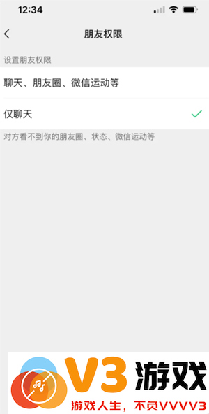 微信仅聊天和不让他看我有什么区别 微信仅聊天是不是互相看不到朋友圈