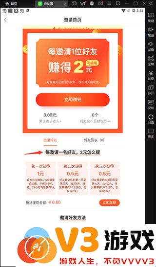悦动圈app领红包教程