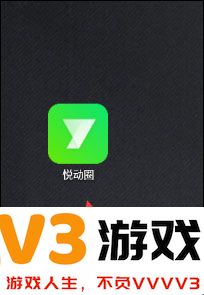 悦动圈app领红包教程
