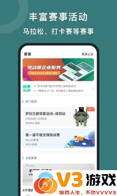 悦动圈跑步官方最新版 v5.17.1.8.4 安卓版 1
