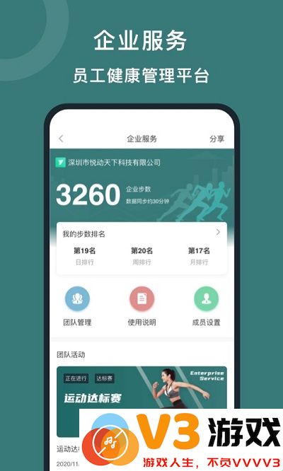 悦动圈跑步官方最新版 v5.17.1.8.4 安卓版 2