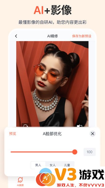 享像派app下载
