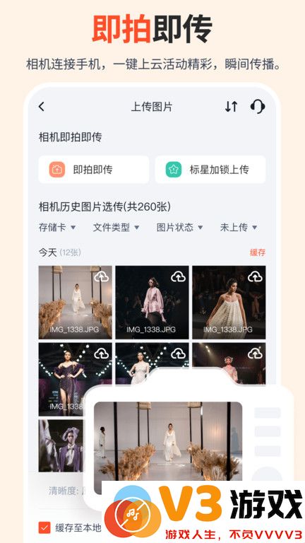 享像派app v9.5.3 安卓版 2