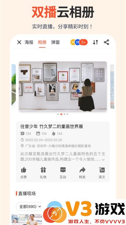 享像派app v9.5.3 安卓版 0