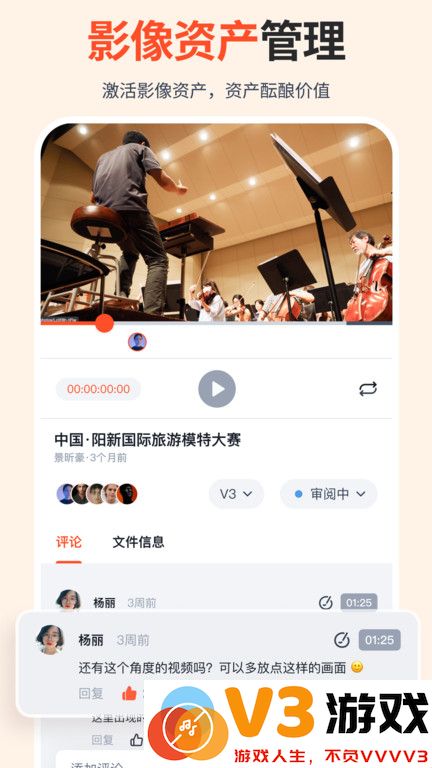 享像派app v9.5.3 安卓版 3