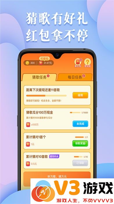 最强猜歌王红包版下载