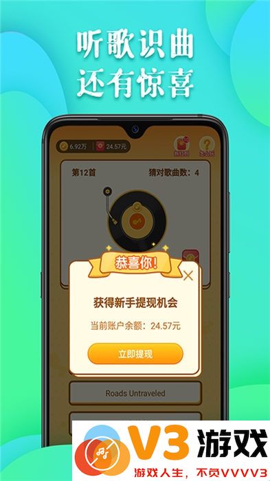 最强猜歌王游戏 v2.8.3 安卓最新版 2
