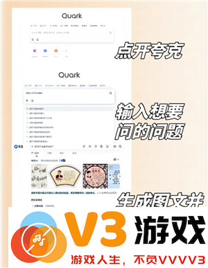 夸克怎么变成ai了 夸克ai搜索怎么开