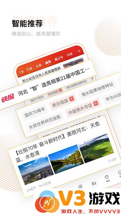 冀云官方版 v3.0.30 安卓平台 0