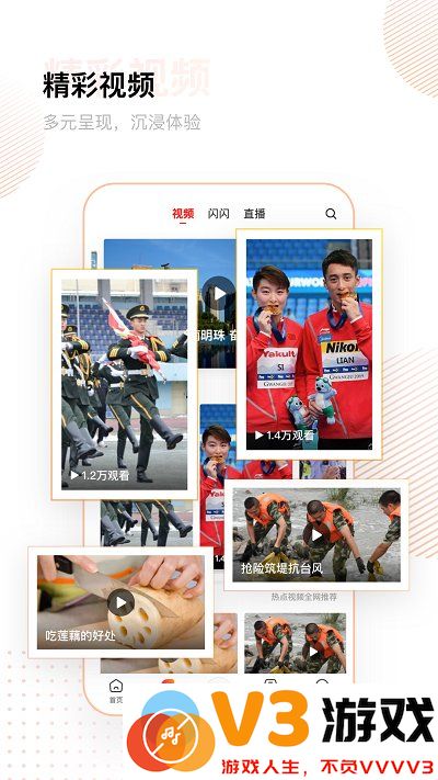 冀云官方版 v3.0.30 安卓平台 3
