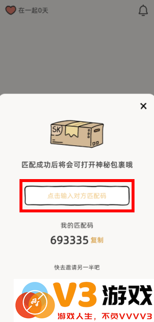 suki新手教程
