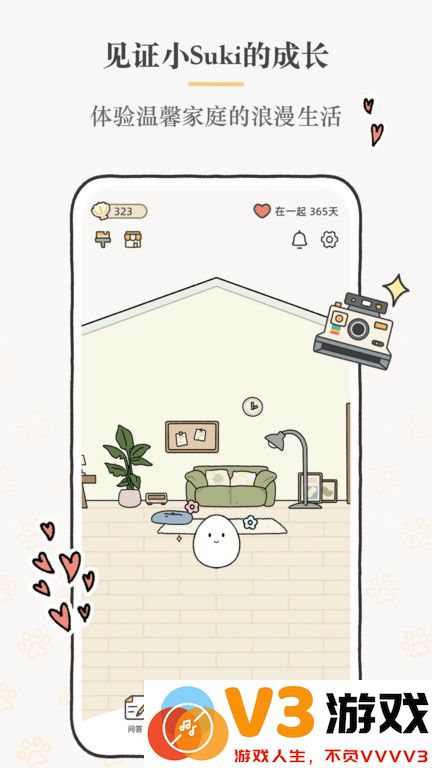 suki云养宠官方版 v4.2.0 安卓版 3