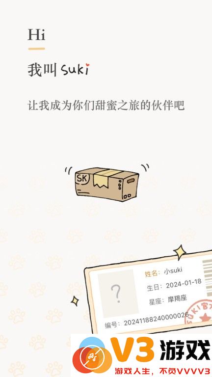 suki云养宠官方版 v4.2.0 安卓版 2