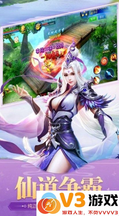 仙迹之九州神剑手游最新版 v1.0.0 安卓版 3