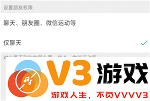 微信只提供聊天和朋友圈功能的界面是什么样子的？请看看微信仅聊天朋友圈的界面和使用体验