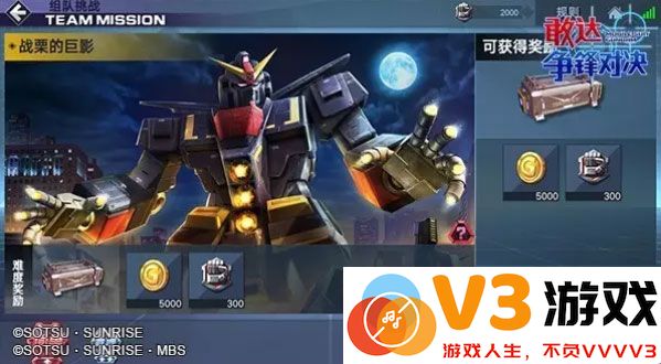 敢达争锋对决玩法介绍