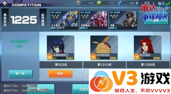 敢达争锋对决玩法介绍